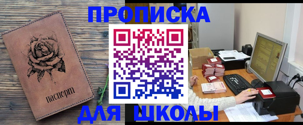 прописка для кредита в Донецке