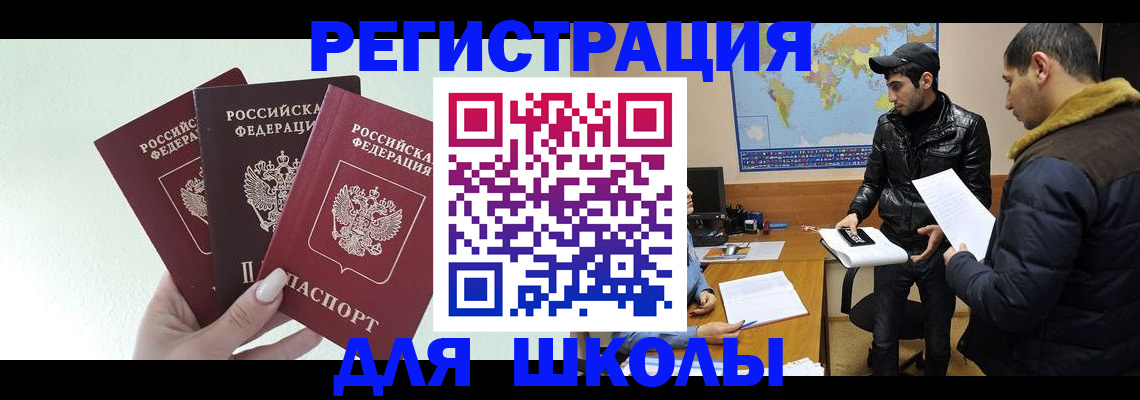 временная регистрация поиск в Донецке