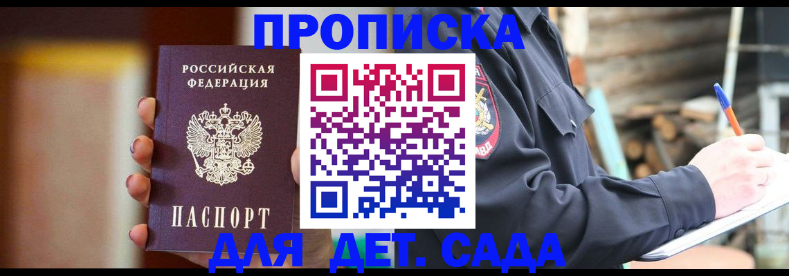 временная регистрация госуслуги в Донецке